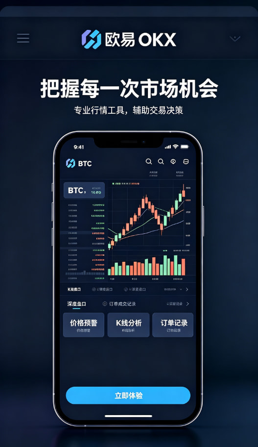 欧交易所App官方下载使用心得体会